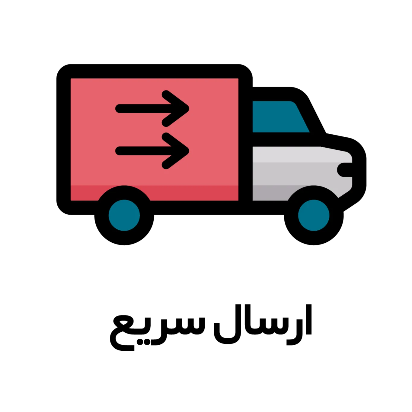 روش‌های ارسال متنوع